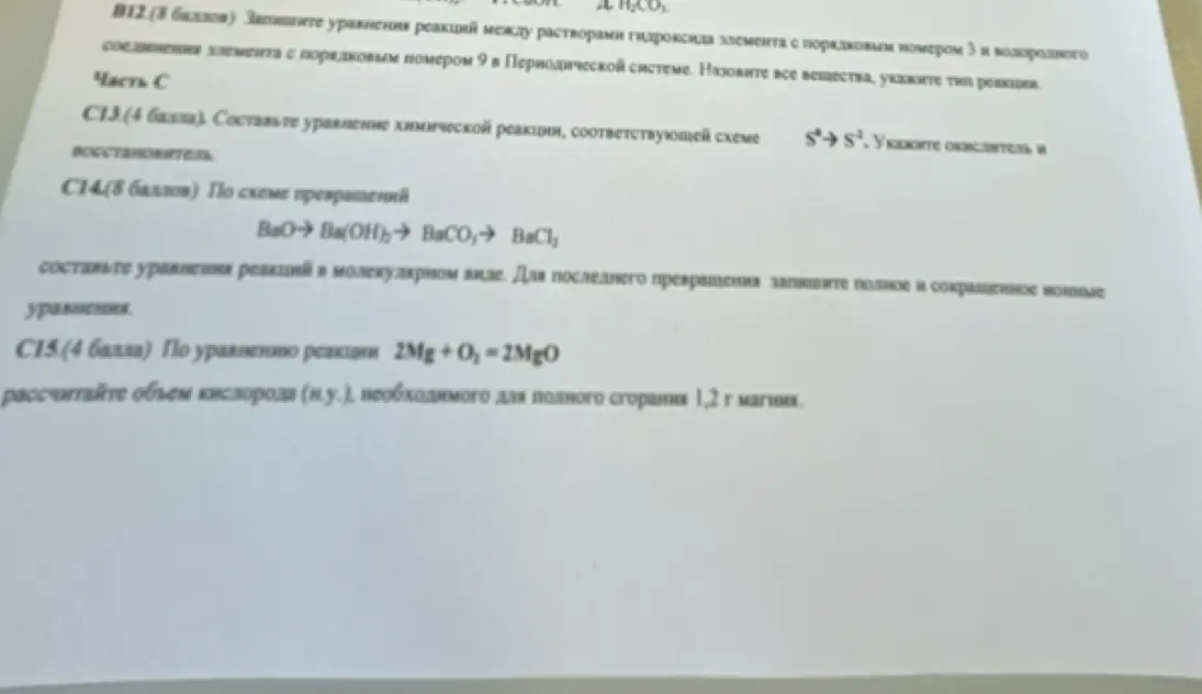 Составь уравнение химической реакции, соответствующей схеме $S^0 \rightarrow S^{+4}$