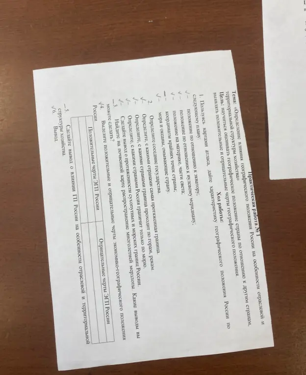 Предложи характеристику географического положения России по плану