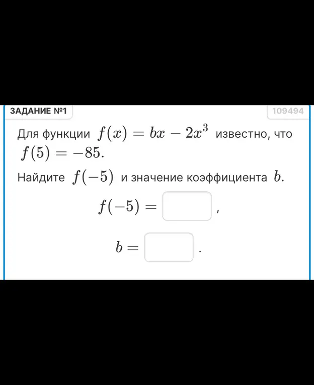 Помоги мне найти $f(-5)$ и значение коэффициента $b$ для функции $f(x) = bx - 2x^3$, если известно, что $f(5) = -85$