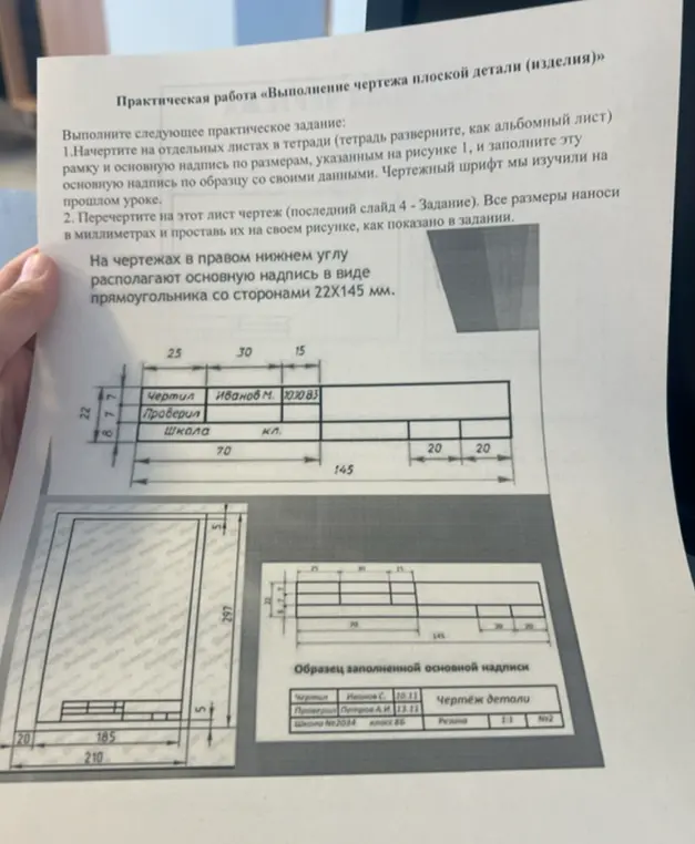 Помоги мне начертить рамку и основную надпись по размерам, указанным на рисунке 1