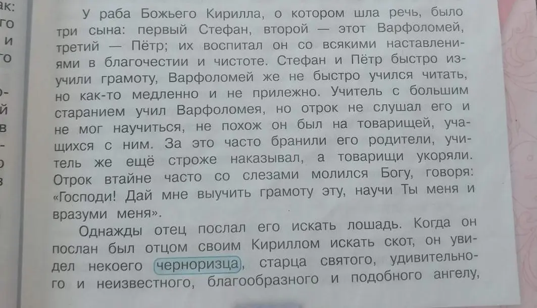 Придумай вопрос с ответом по тексту