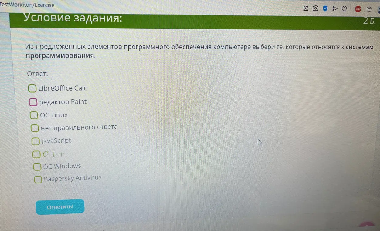 Помоги выбрать элементы программного обеспечения компьютера, которые относятся к системам программирования.