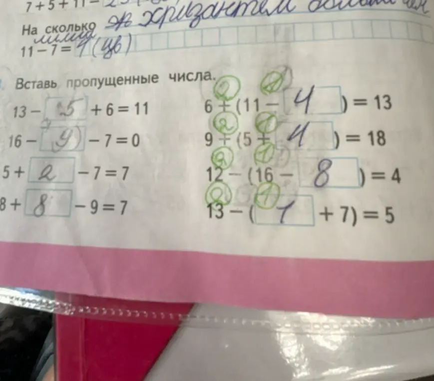 Вставь пропущенные числа в пример 13 - ... + 6 = 11