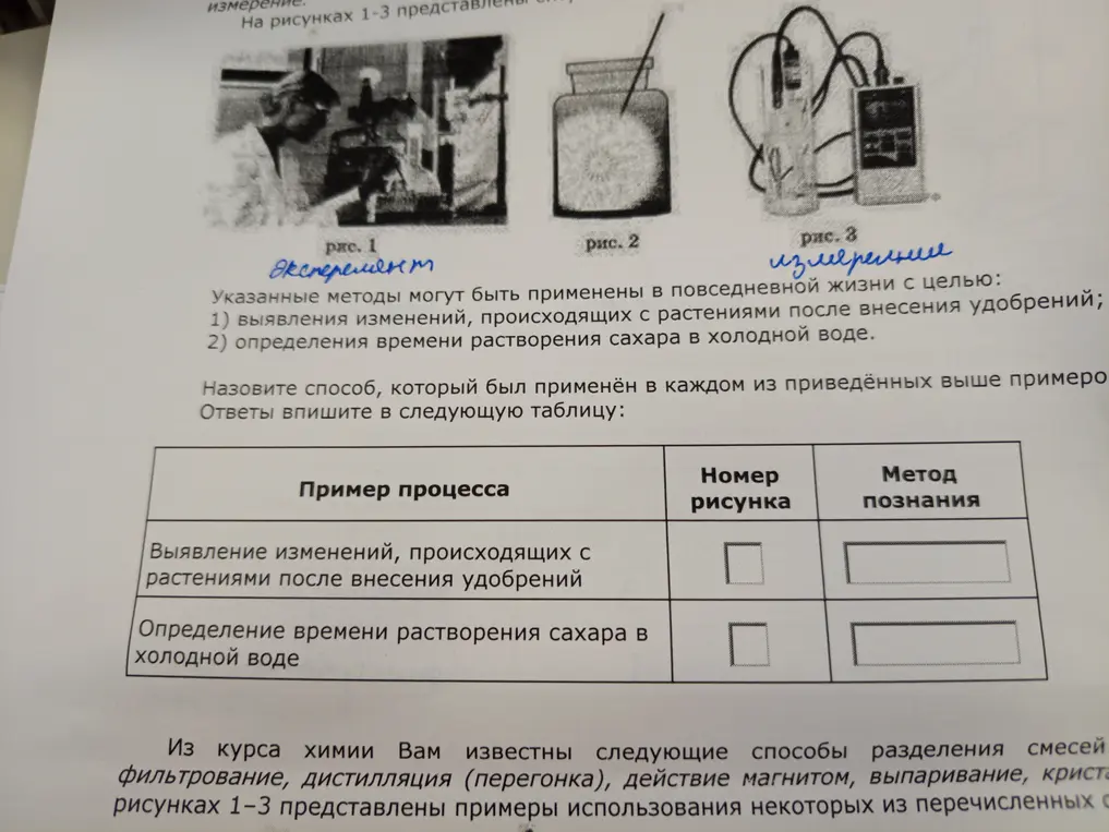Как определить способ познания по рисунку и заполнить таблицу?