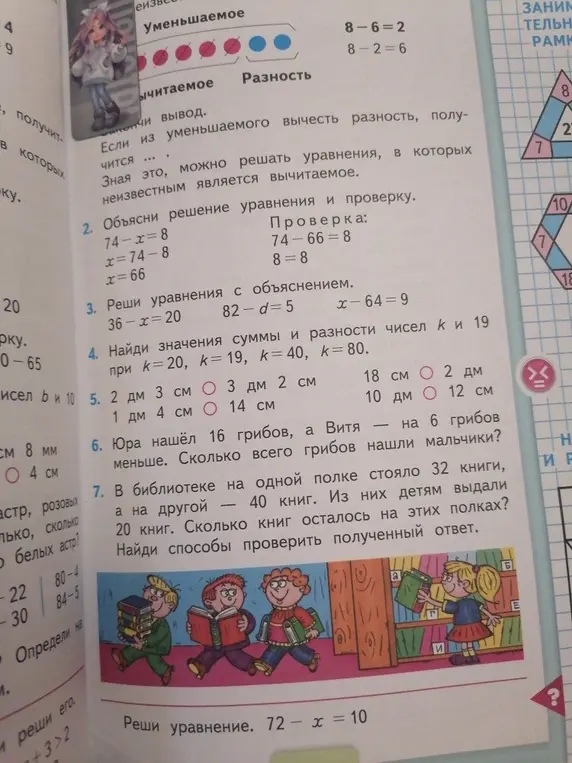 Можешь ли ты помочь мне найти значения суммы и разности чисел k и 19 при k=20, k=19, k=40, k=80?