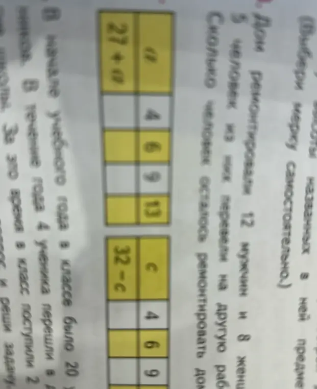 Ты просишь вычислить выражения 27 + a и 32 - c при заданных значениях переменных, а также решить задачу про рабочих, ремонтирующих дом.