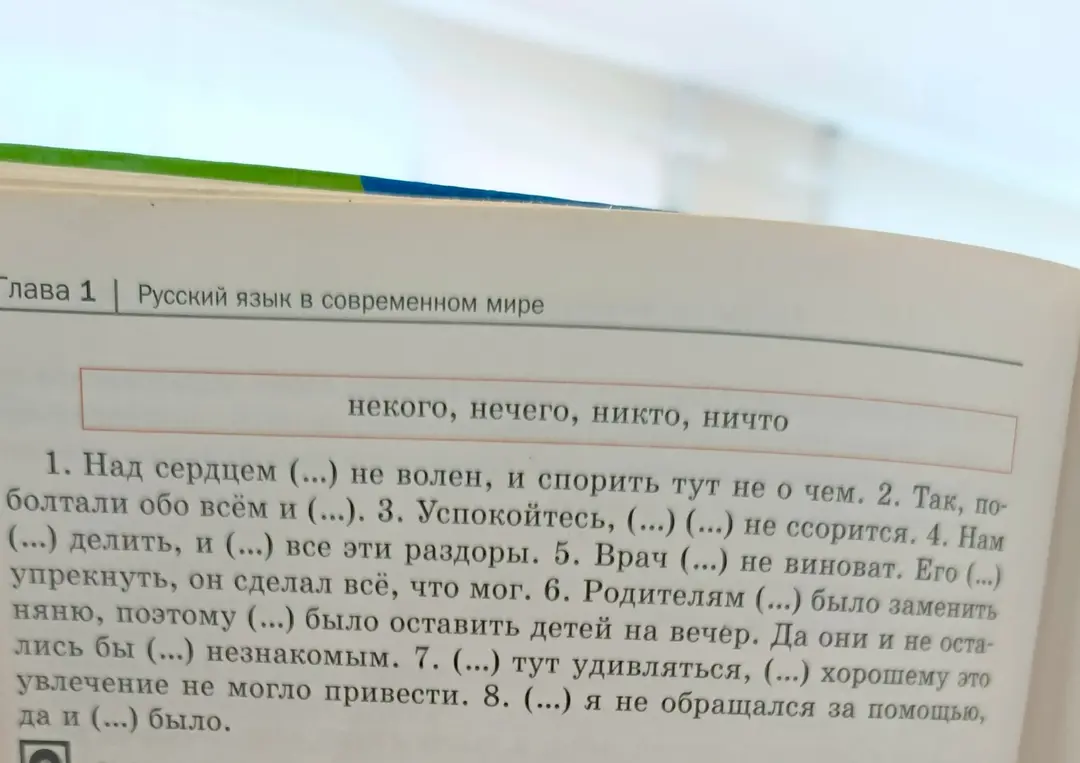 Помоги в упражнении: вставь подходящие слова в предложения