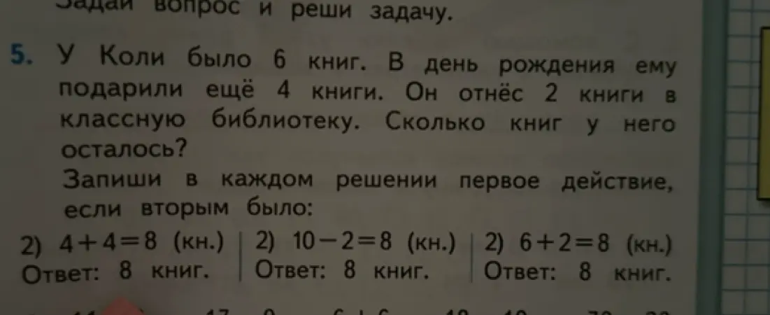 Предложи решение задачи, запиши первое действие, если вторым было: 2) 4+4=8 (кн.)