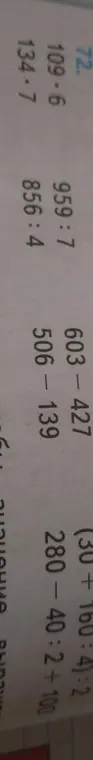 Реши примеры: 109-6 - 134-7, 959:7, 856:4, 603-427, 506-139, (30+160:4):2, 280-40:2+100