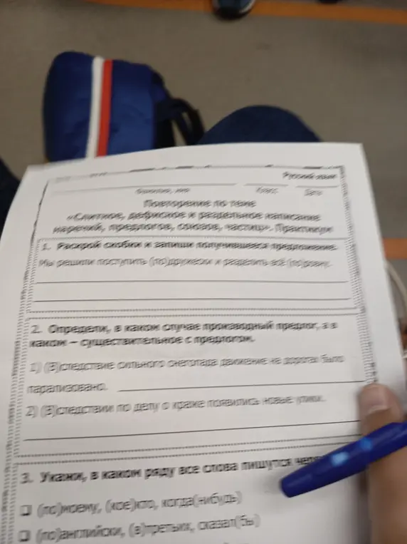 Раскрой скобки и запиши получившееся предложение: Мы решити поступить (то) дружески и разделить все (по)ровну.