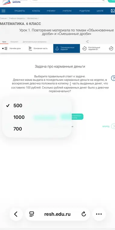Вычисли, сколько рублей карманных денег было у девочки первоначально, если 1/5 часть выданных денег составила 100 рублей