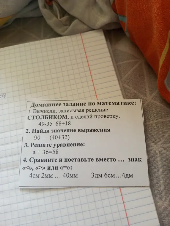 Вычисли, записывая решение столбиком 49-35 и сделай проверку.