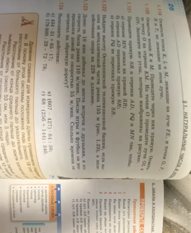 Реши задачу 1.123 и 1.124