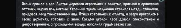 Помоги найти средства выразительности в тексте