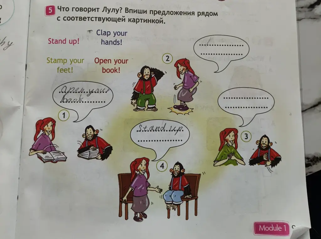 Ты просишь вписать предложения рядом с соответствующими картинками, чтобы указать, что говорит Лулу.