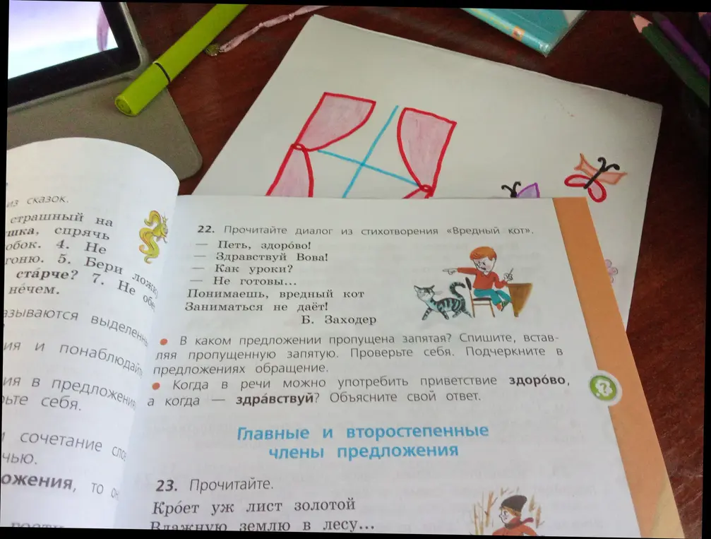 В каком предложении пропущена запятая в диалоге из стихотворения «Вредный кот»?