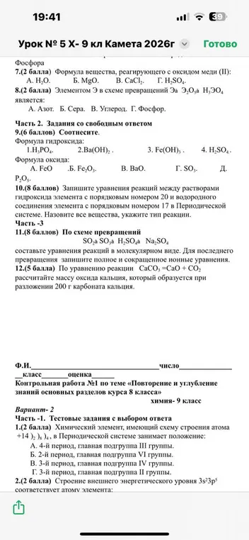 Реши задачу по химии: определи формулу вещества, реагирующего с оксидом меди (II)
