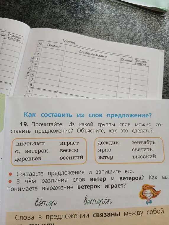 Из какой группы слов можно составить предложение и составить предложение.