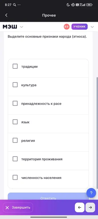 Предложи основные признаки народа (этноса)