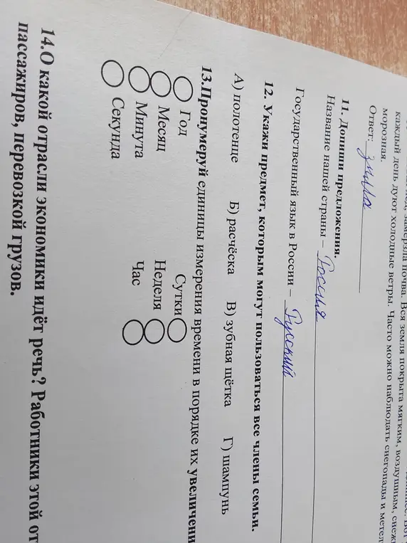 Как дополнить предложения и ответить на вопросы теста по обществознанию?