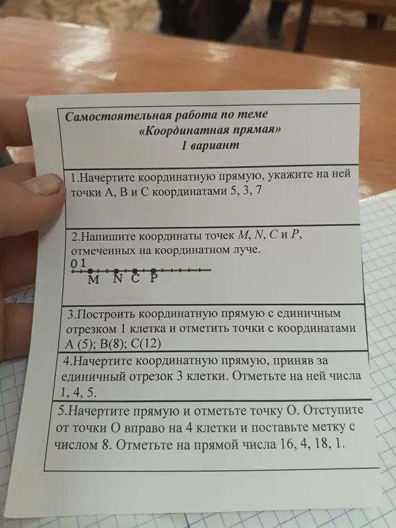 Объясни, как начертить координатную прямую и указать точки А, В и С с координатами 5, 3, 7
