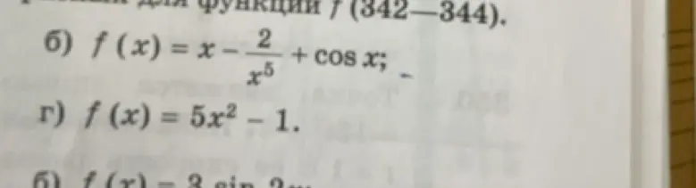 Объясни, как найти производную для функции f(x) = x - 2/x⁵ + cos x