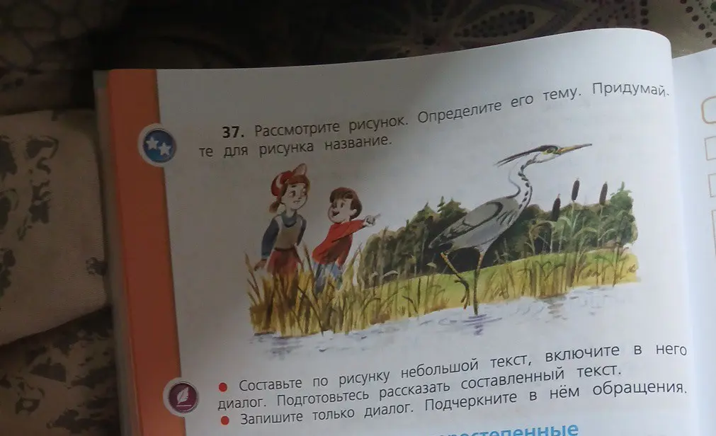Предложи тему и название для рисунка, а также запиши диалог по рисунку, подчеркнув в нём обращения