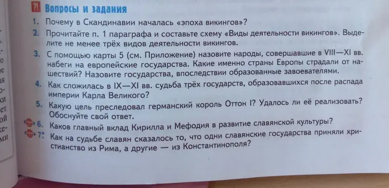 Почему в Скандинавии началась «эпоха викингов»?