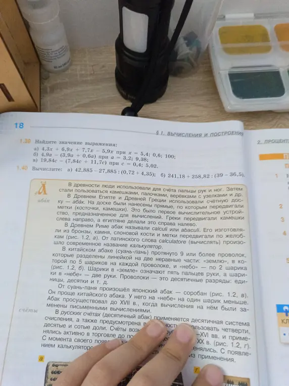 Помоги мне найти значение выражения 4,3x + 6,9x + 7,7x - 5,9х при х = 5,4
