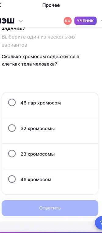 Сколько хромосом содержится в клетках тела человека?