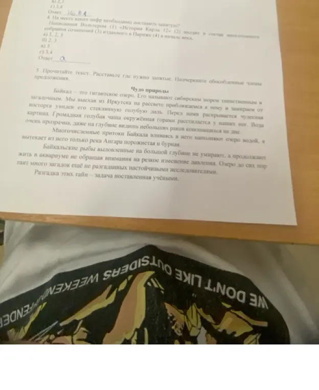 На месте каких цифр необходимо поставить запятую в предложении 'Написанная Вольтером (1) «История Карла 12» (2) входит в состав многотомного собрания сочинений (3) изданного в Париже (4) в начале века'?