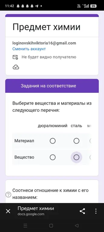Выбери вещества и материалы из следующего перечня: дюралюминий, сталь