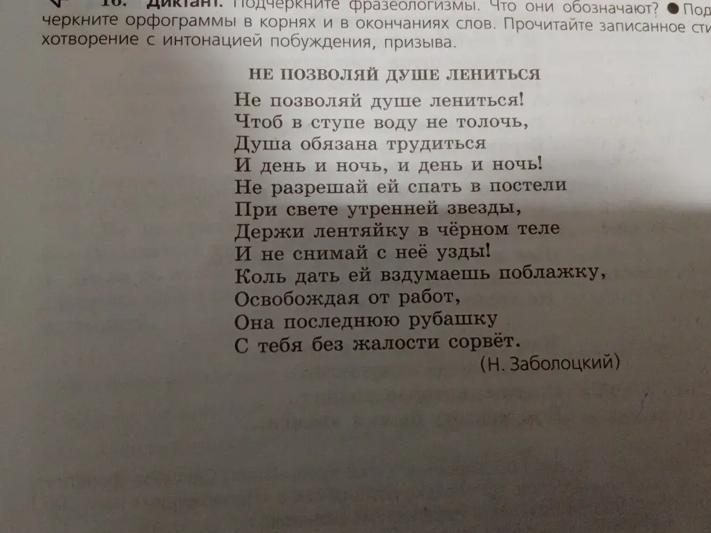 Ты просишь меня найти 5 фразеологизмов в тексте и написать их значение
