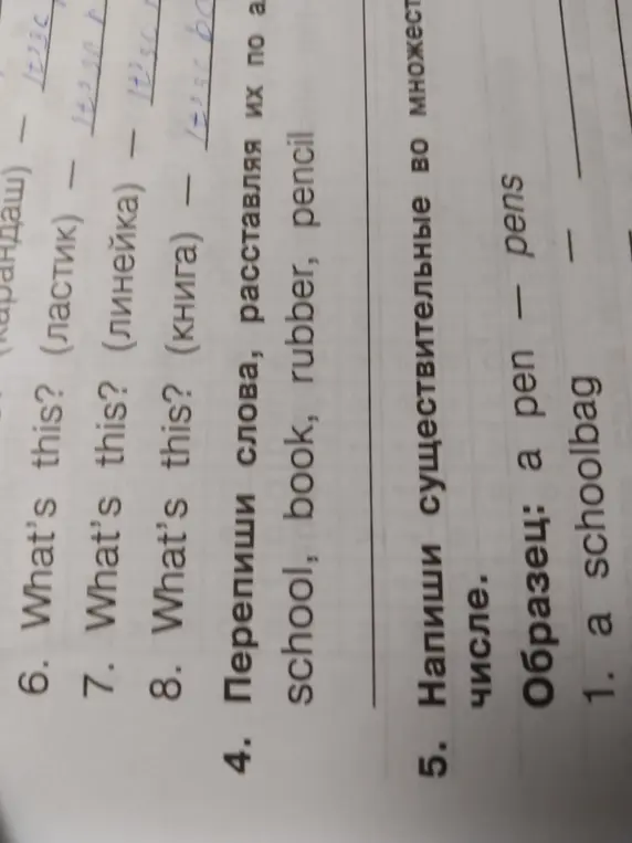 Выполни задания по английскому языку в упражнениях 6, 7, 8, 4, 5