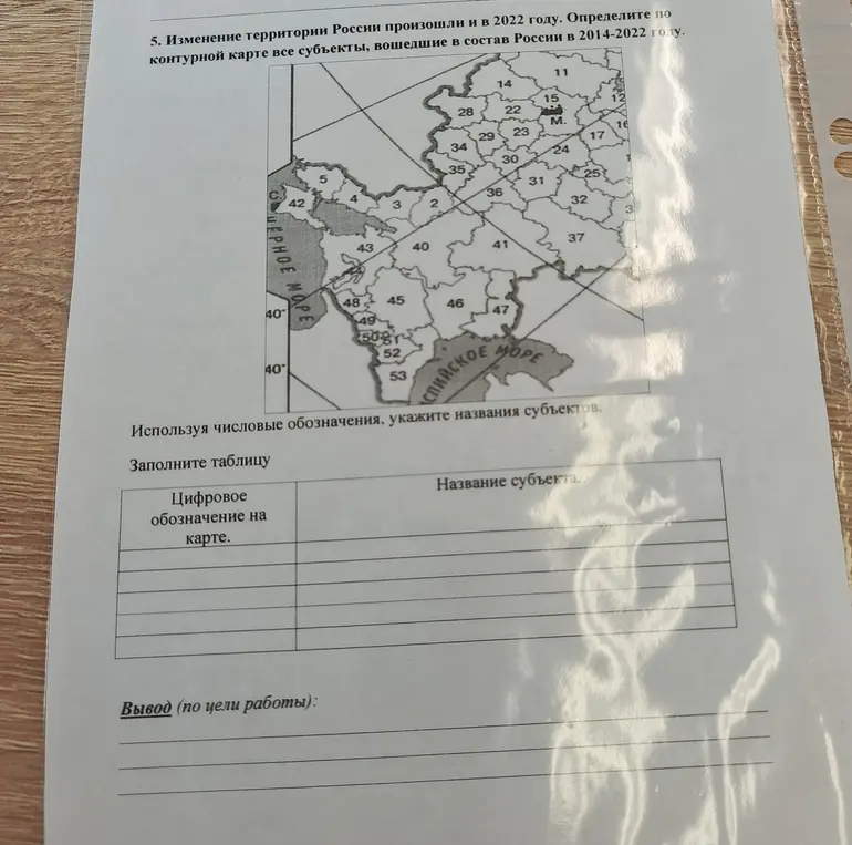 Ты просишь помочь определить по контурной карте все субъекты, вошедшие в состав России в 2014-2022 году.