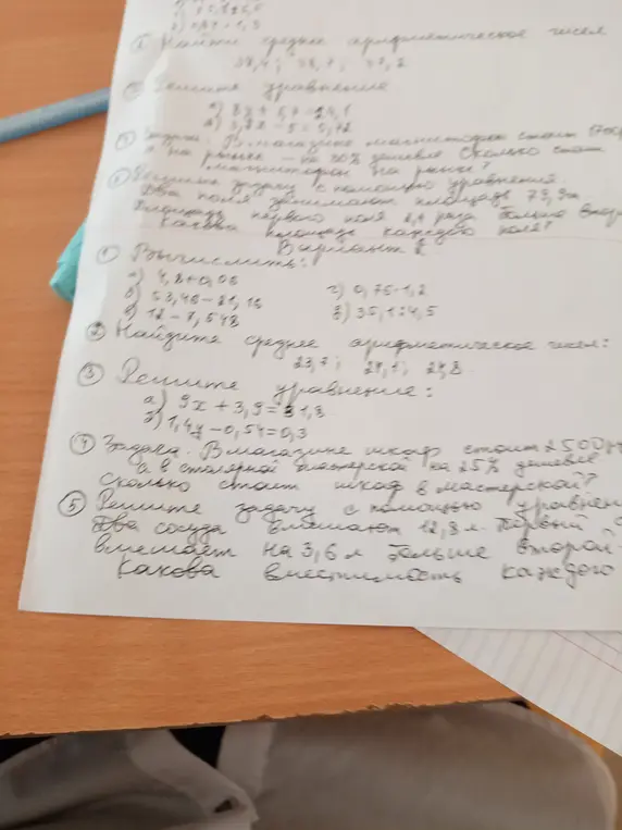 Ты просишь меня найти среднее арифметическое чисел: 38,4; 38,7; 37,2