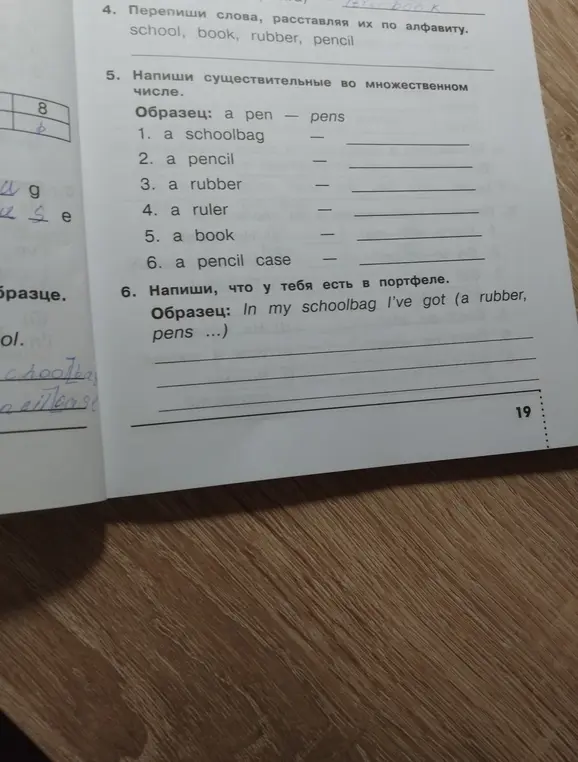 Напиши существительные во множественном числе в задании под номером 5