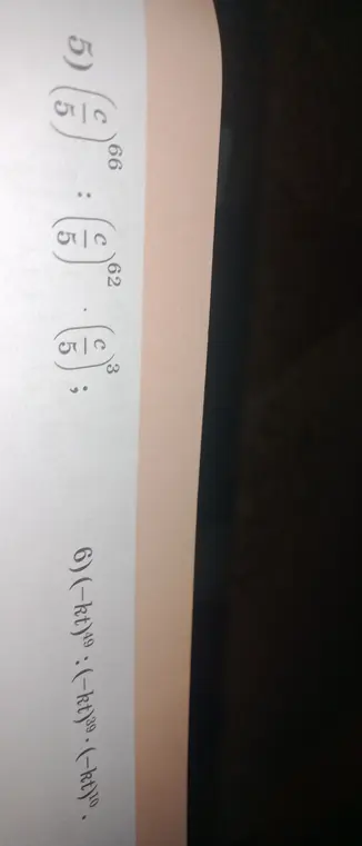 Вычисли выражения: (с/5)^66 : (с/5)^62 * (с/5)^3 и (-kt)^49 : (-kt)^39 * (-kt)^10