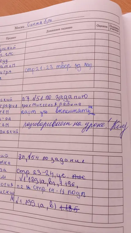 Ты просишь меня помочь с домашним заданием по разным предметам, записанным в тетради