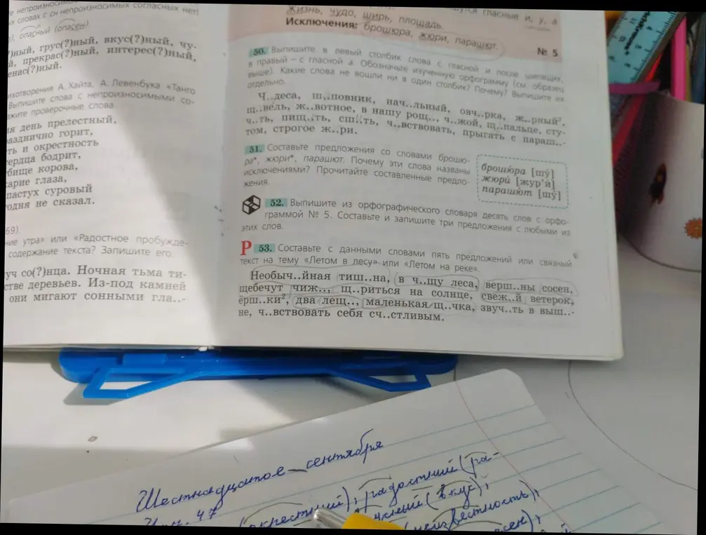 Составь предложения и связный текст, используя предложенные слова