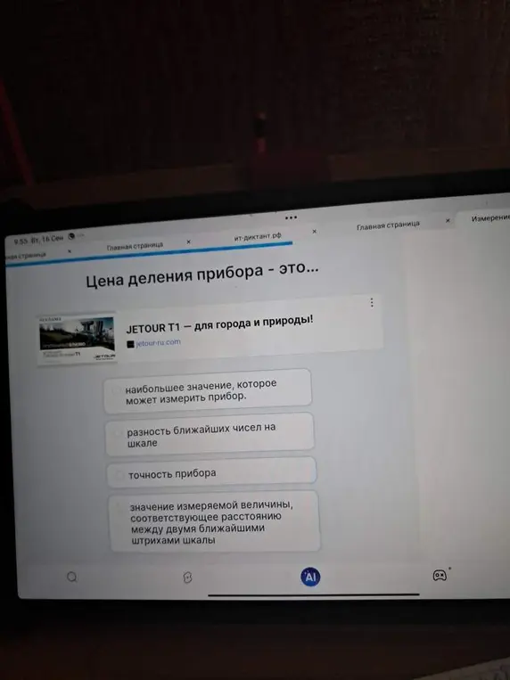 Что такое цена деления прибора?