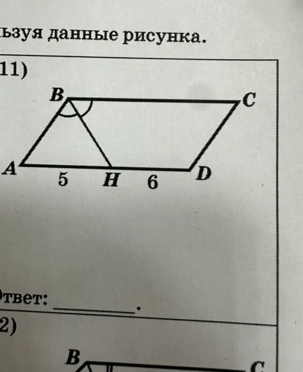 По данным рисунка нужно найти длину стороны BC