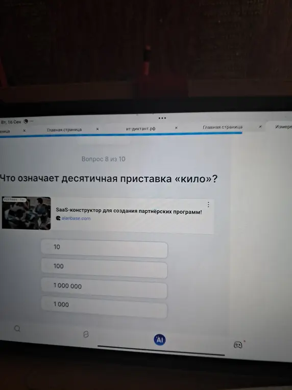Что означает десятичная приставка «кило»?