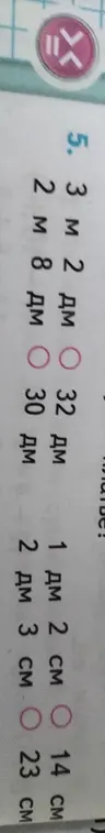 Помоги выбрать правильные ответы: 1 дм 2 см, 2 дм 3 см и 3 м 2 дм, 2 м 8 дм