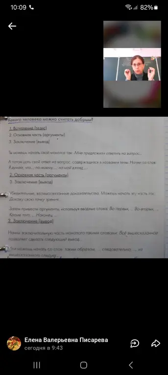 Как написать сочинение на тему 'Какого человека можно считать добрым?'