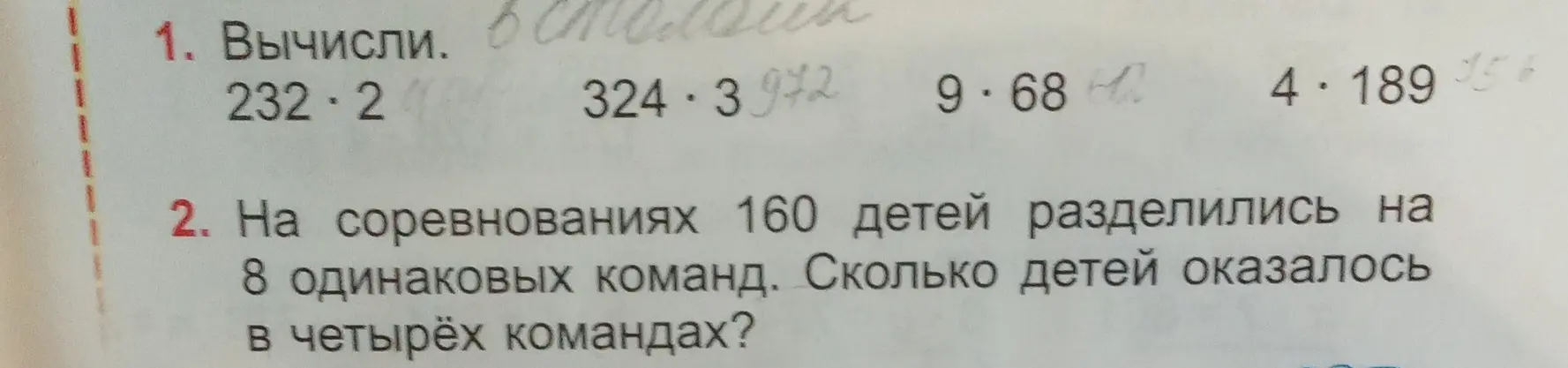 Вычисли примеры 232*2, 324*3, 9*68, 4*189 и реши задачу: На соревнованиях 160 детей разделились на 8 одинаковых команд. Сколько детей оказалось в четырёх командах?