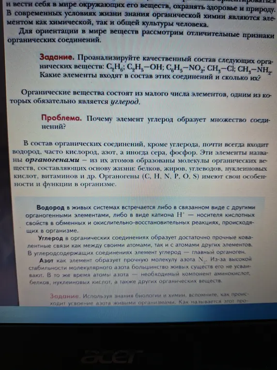 Проанализируй качественный состав следующих органических веществ: С₂Н₂