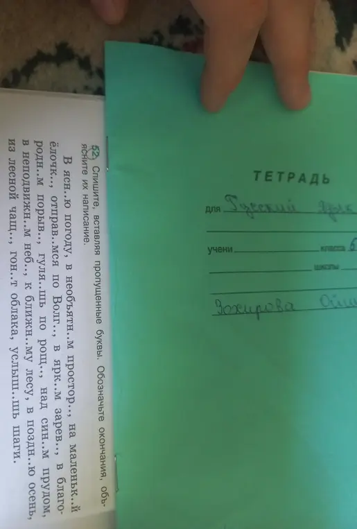 Ты просишь вставить пропущенные буквы в словах и обозначить окончания в тексте: 'В ясн..ю погоду, в необъятн..м простор.., на маленьк..й ёлочк.., отправ..мся по Волг.., в ярк..м зарев.., в благо- родн..м порыв.., гуля..шь по рощ.., над син..м прудом, в неподвижн..м неб.., к ближн..му лесу, в поздн..ю осень, из лесной чащ.., гон..т облака, услыш..шь шаги'.