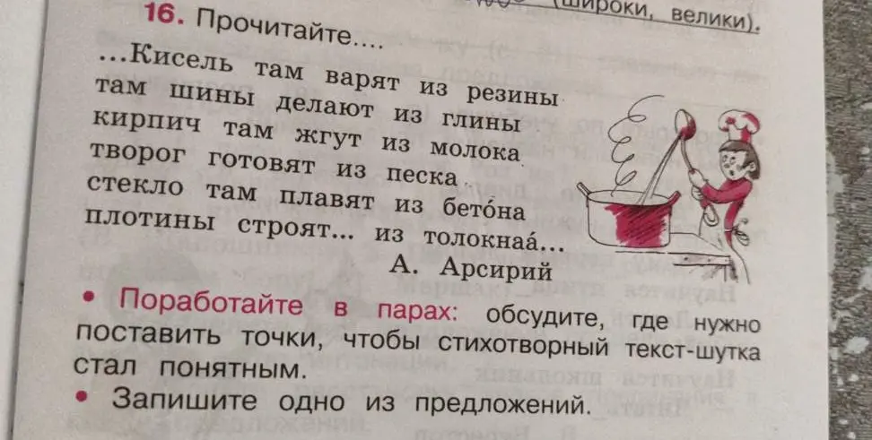 Ты просишь помочь расставить знаки препинания в стихотворении, чтобы оно стало понятным