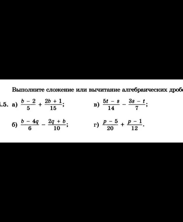 Выполни сложение или вычитание алгебраических дробей: $\frac{b-2}{5} + \frac{2b+1}{15}$